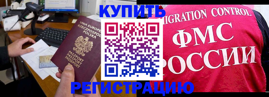 временная регистрация законно в Бутурлиновке