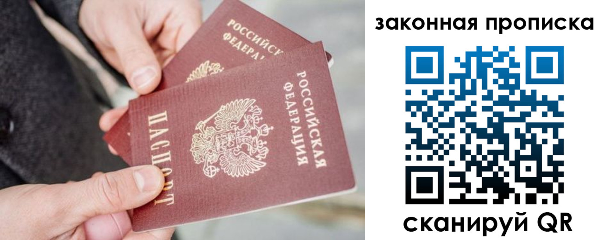 прописка штамп в Бутурлиновке