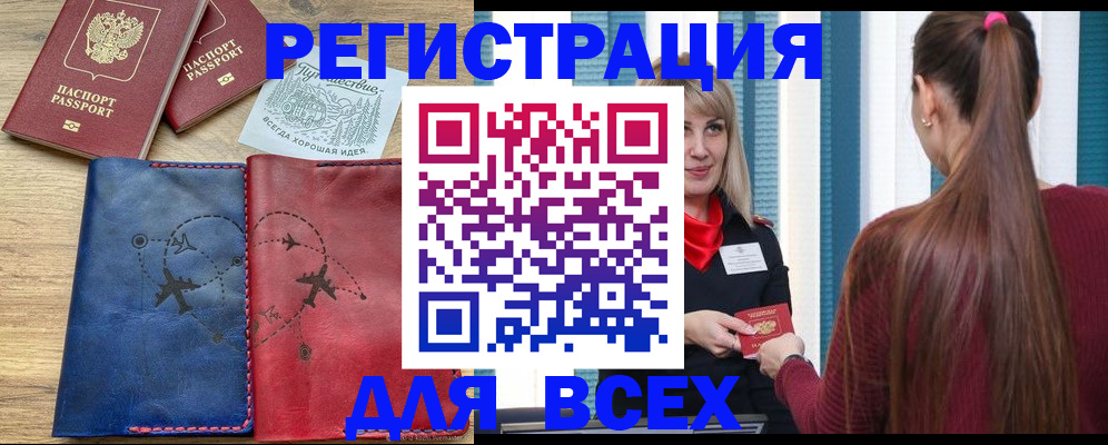 прописка в квартире в Бутурлиновке