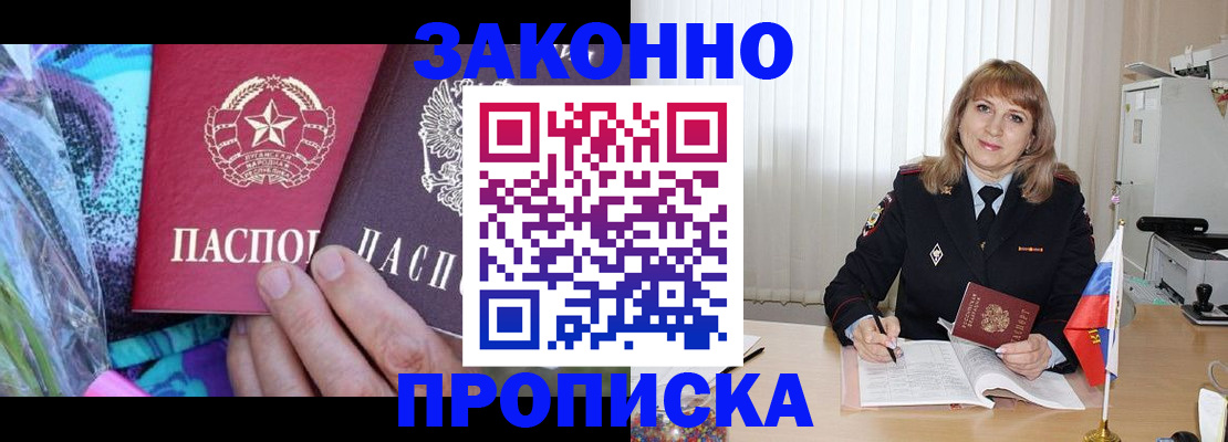 прописка регистрация в Бутурлиновке
