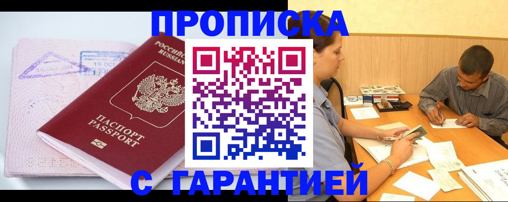 временная регистрация законно в Бутурлиновке