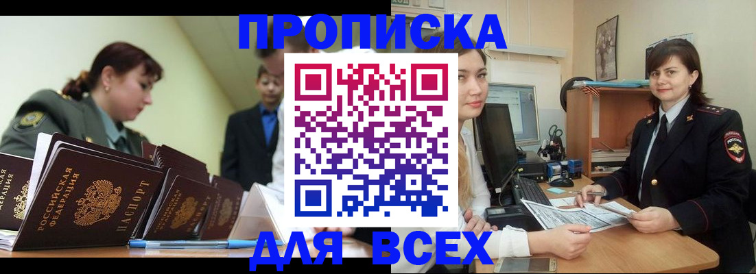 временная регистрация поиск в Бутурлиновке