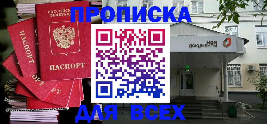 временная регистрация поиск в Бутурлиновке