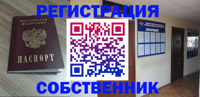 прописка в квартире в Бутурлиновке