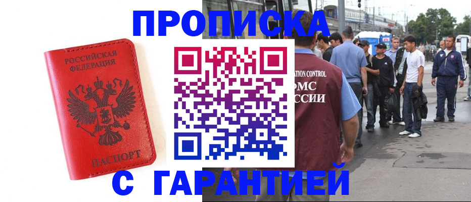 временная регистрация в квартире в Бутурлиновке