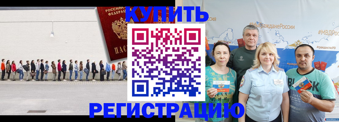 прописка законно в Бутурлиновке